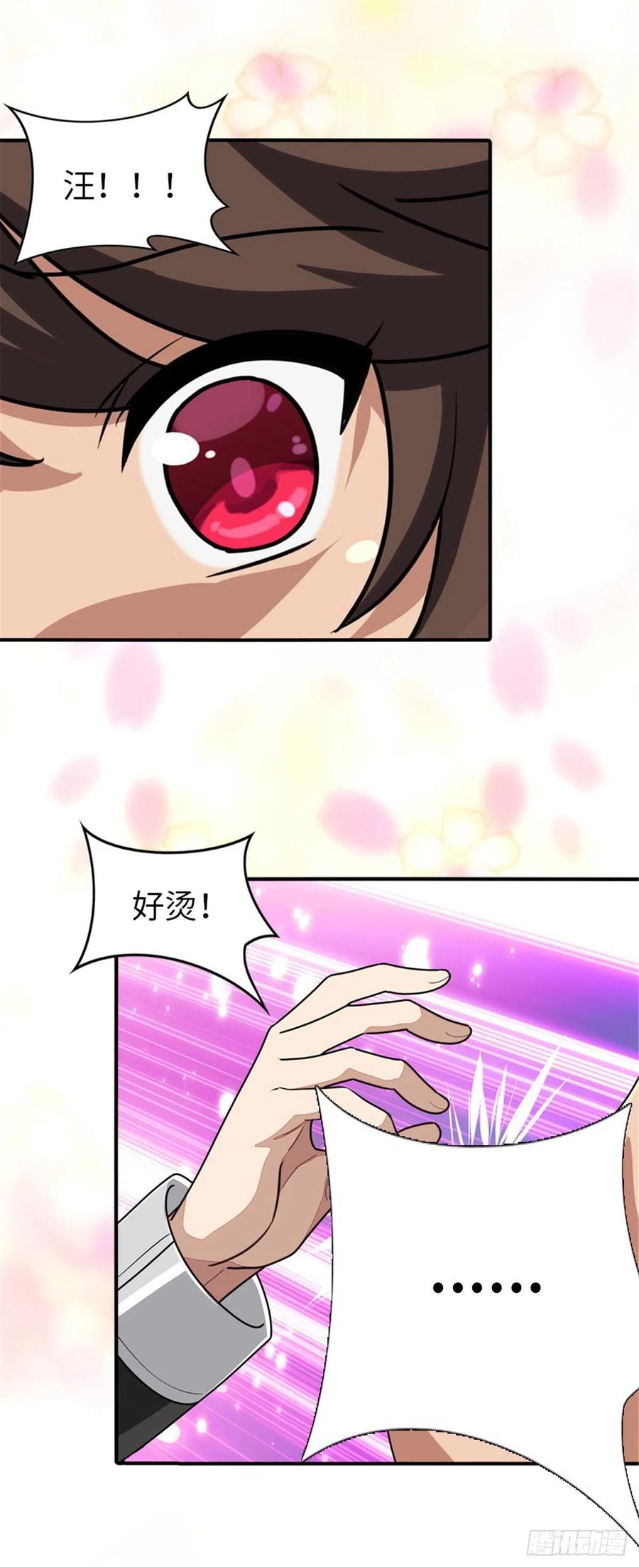 我的守护女友232