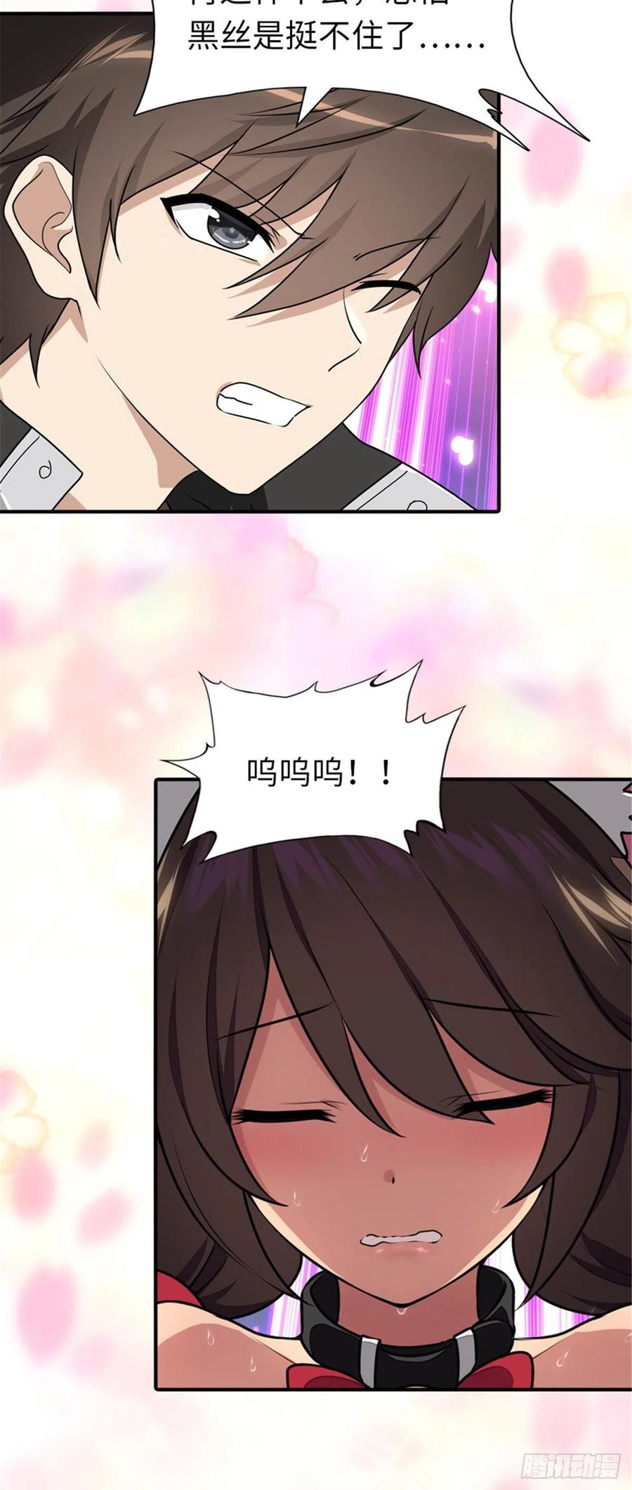 我的守护女友232