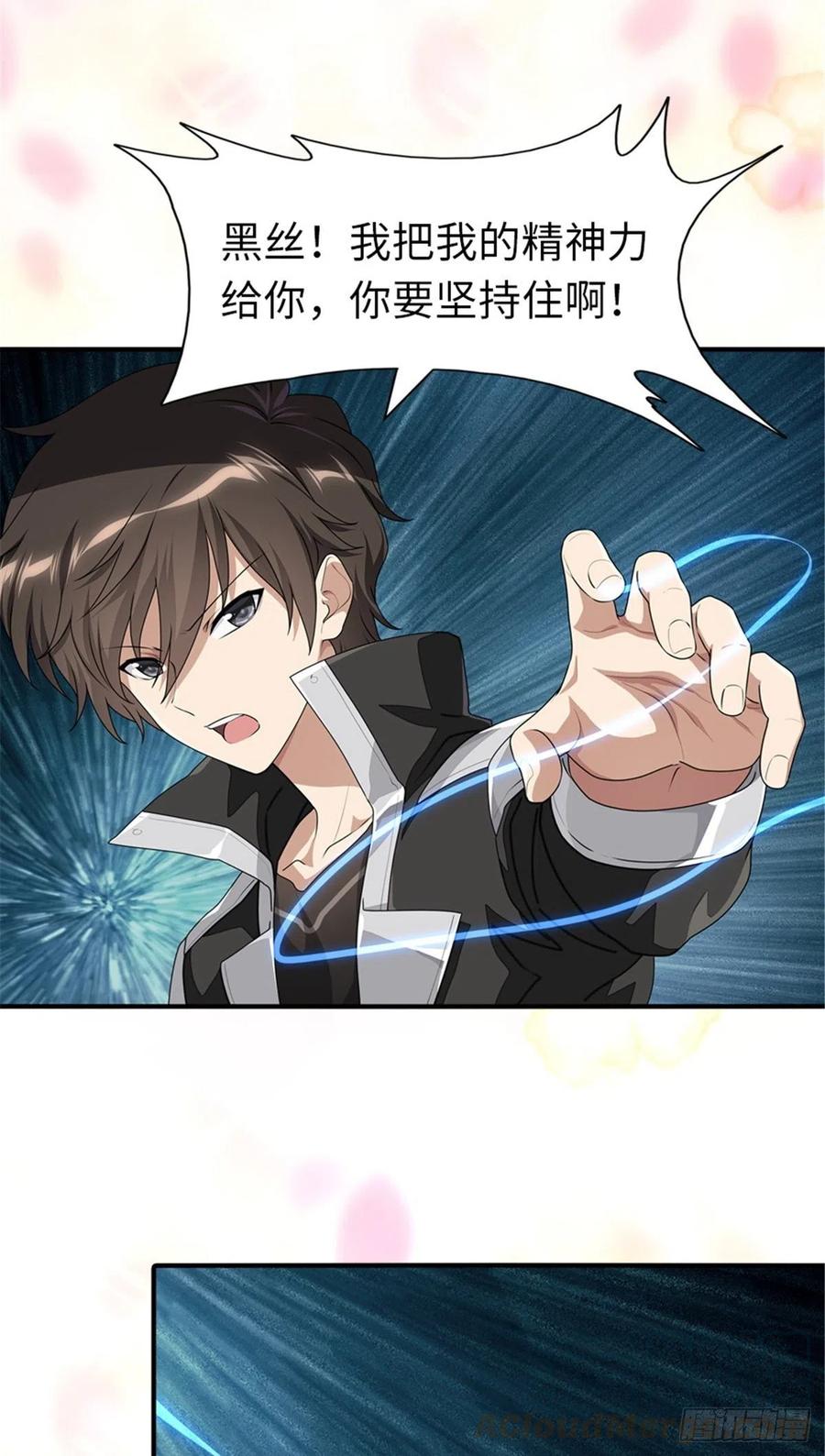 我的守护女友232