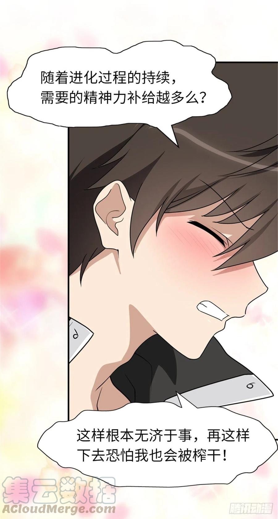 我的守护女友232