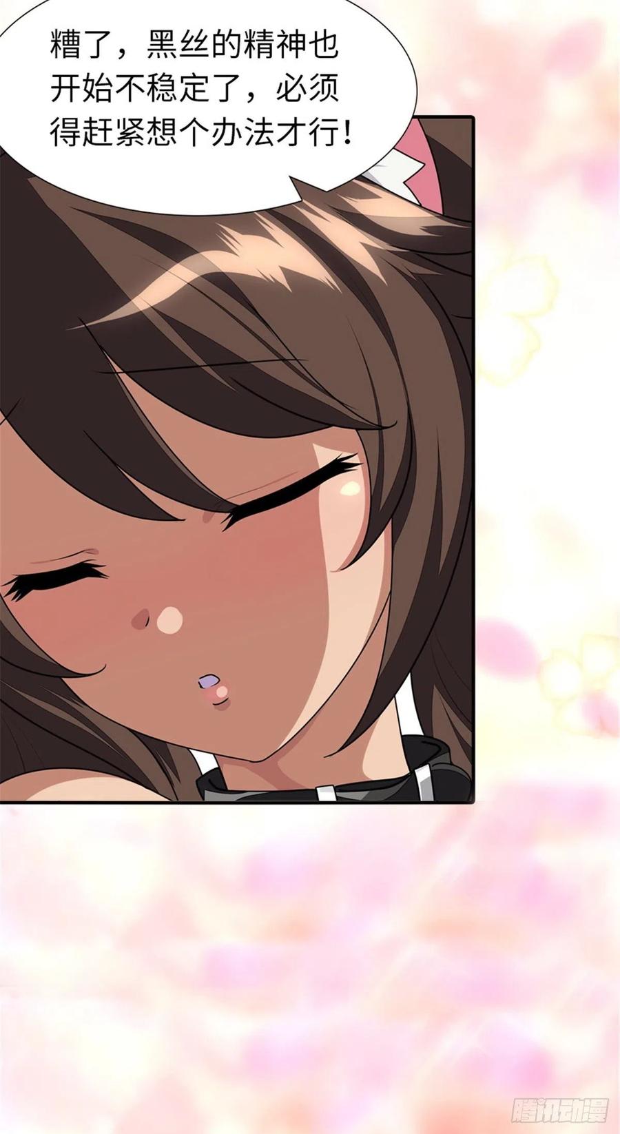 我的守护女友232