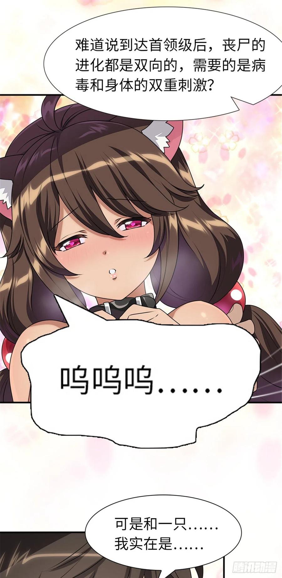 我的守护女友232