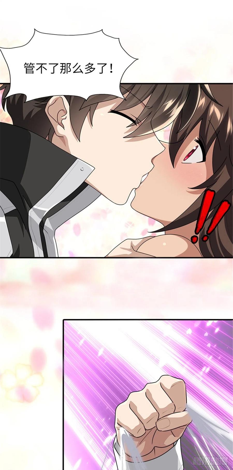 我的守护女友232