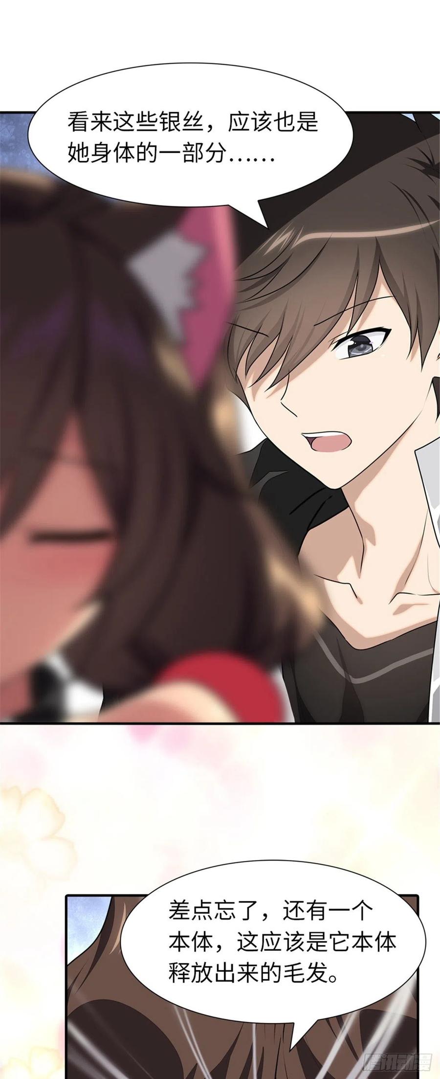 我的守护女友232