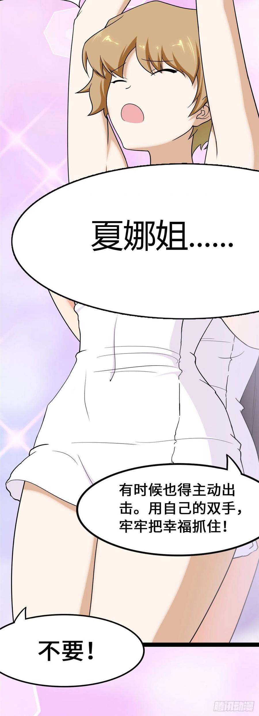 我的守护女友233