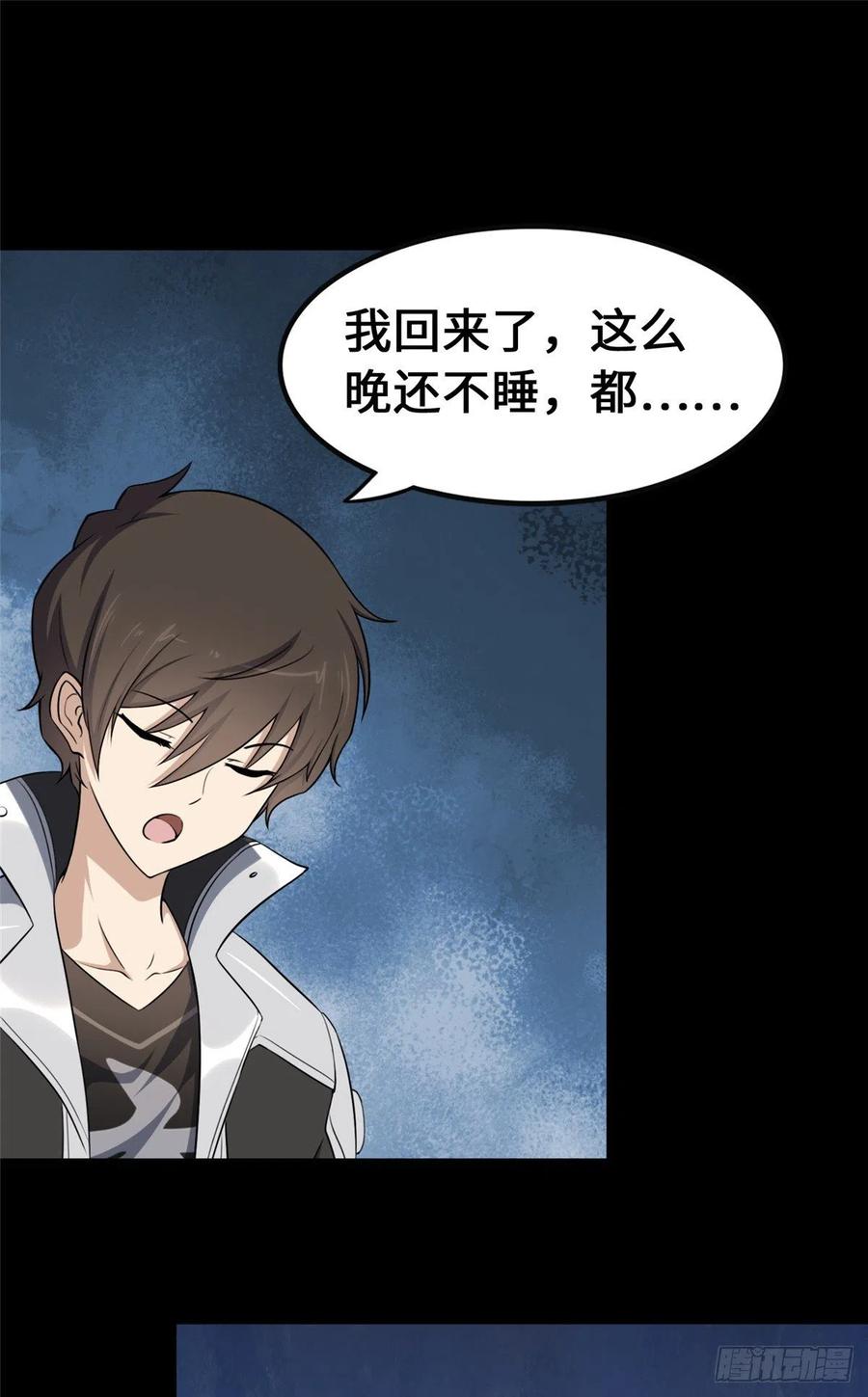 我的守护女友233