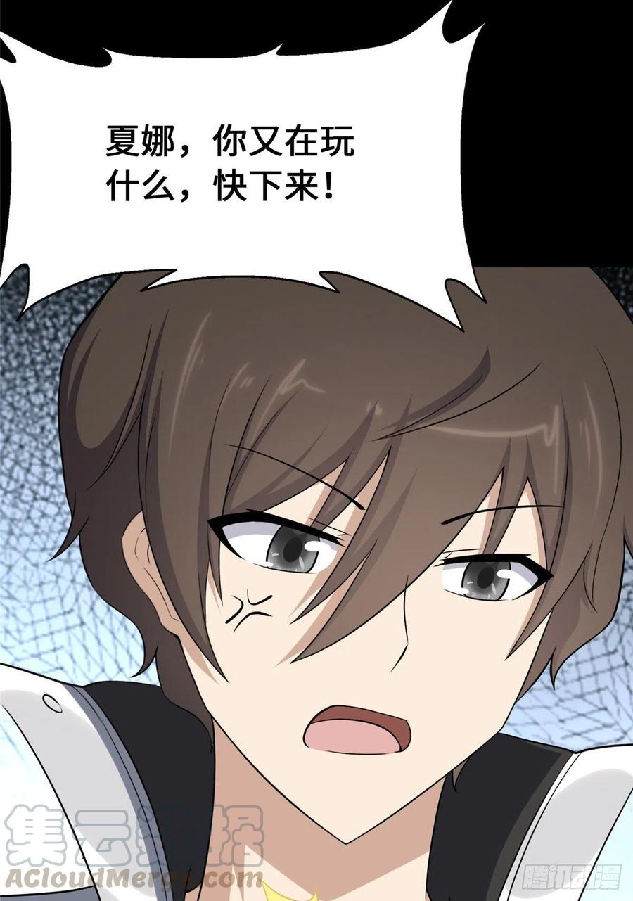 我的守护女友233