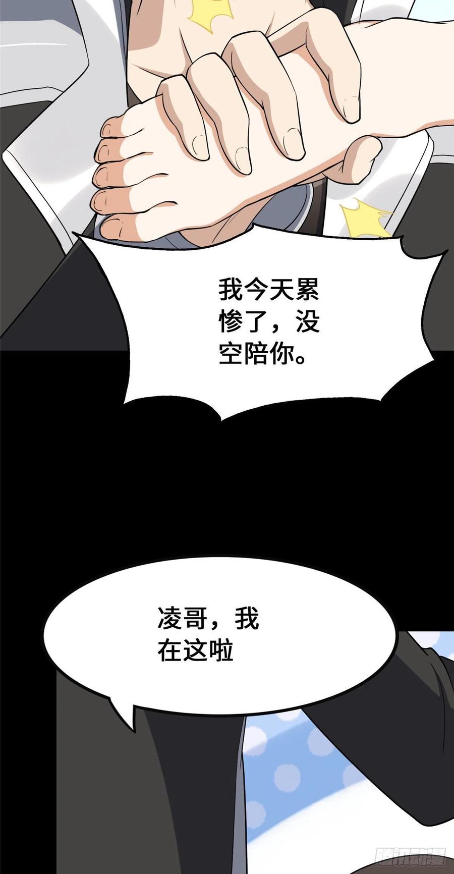 我的守护女友233