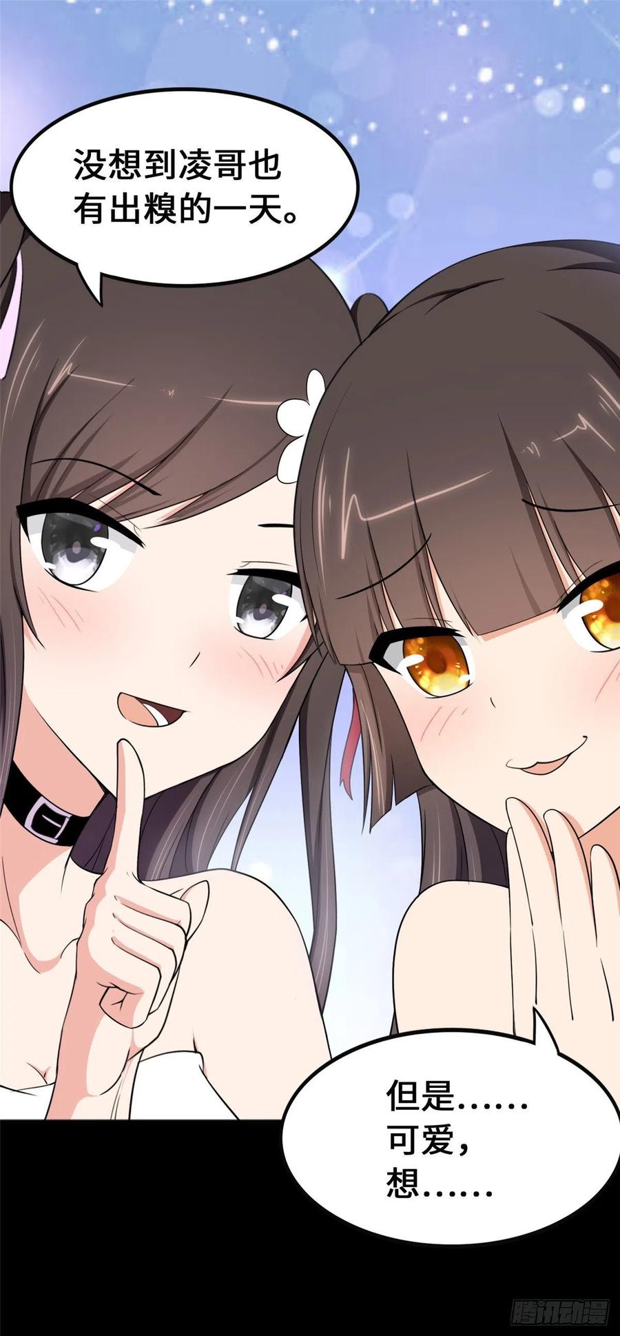 我的守护女友233