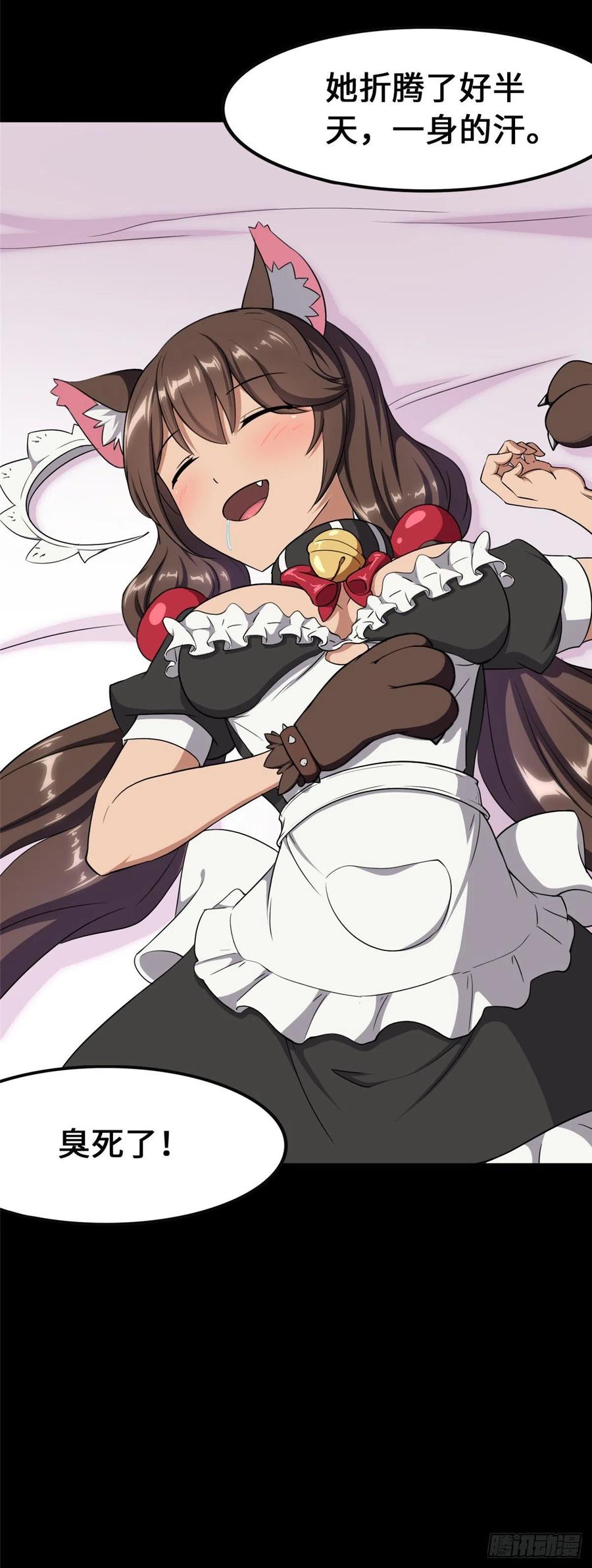 我的守护女友233