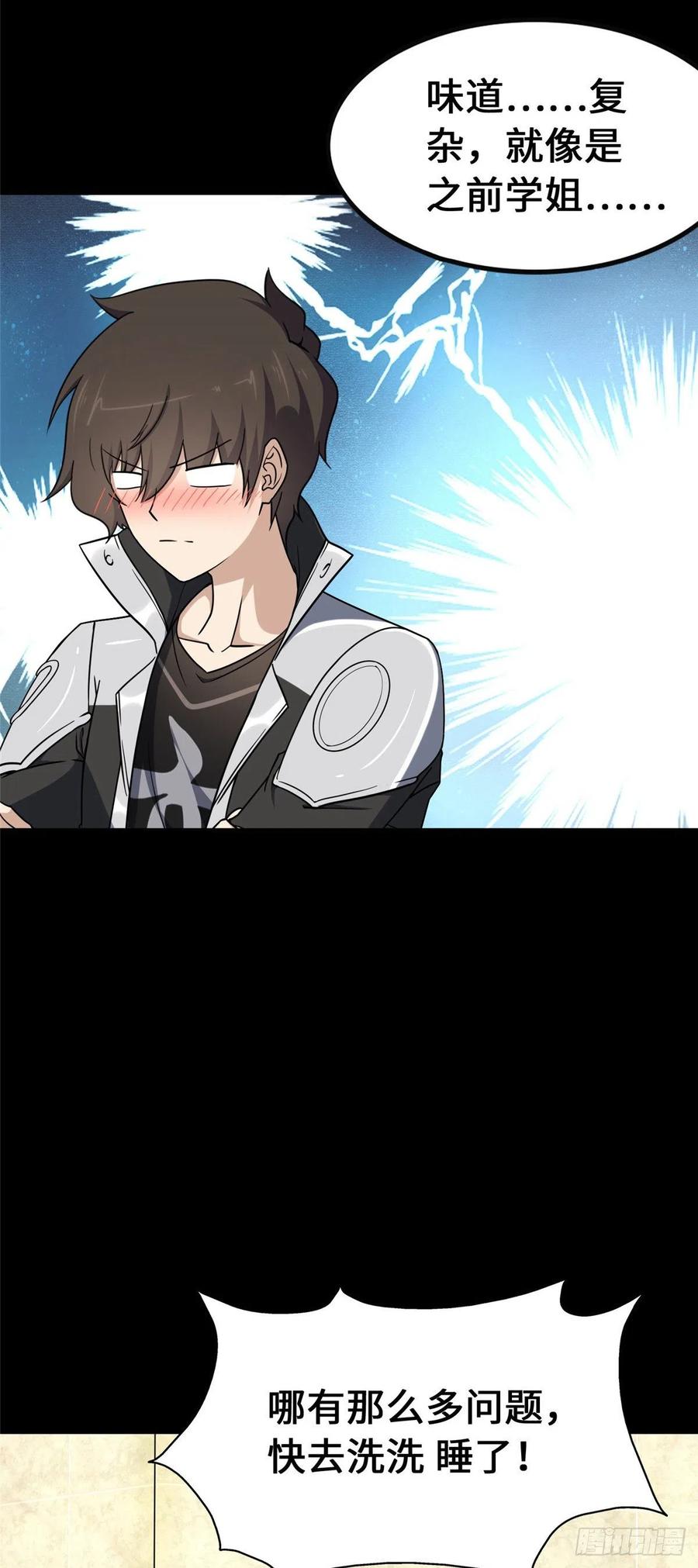 我的守护女友233