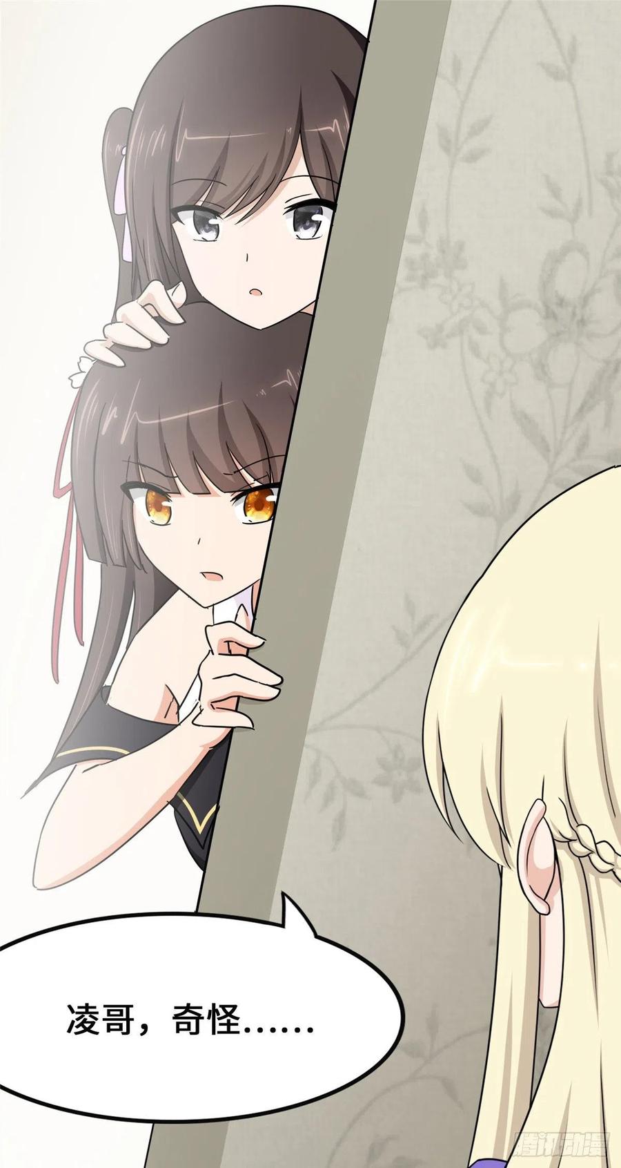 我的守护女友233