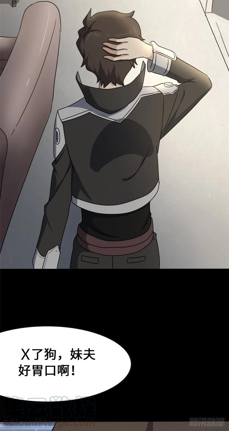 我的守护女友233