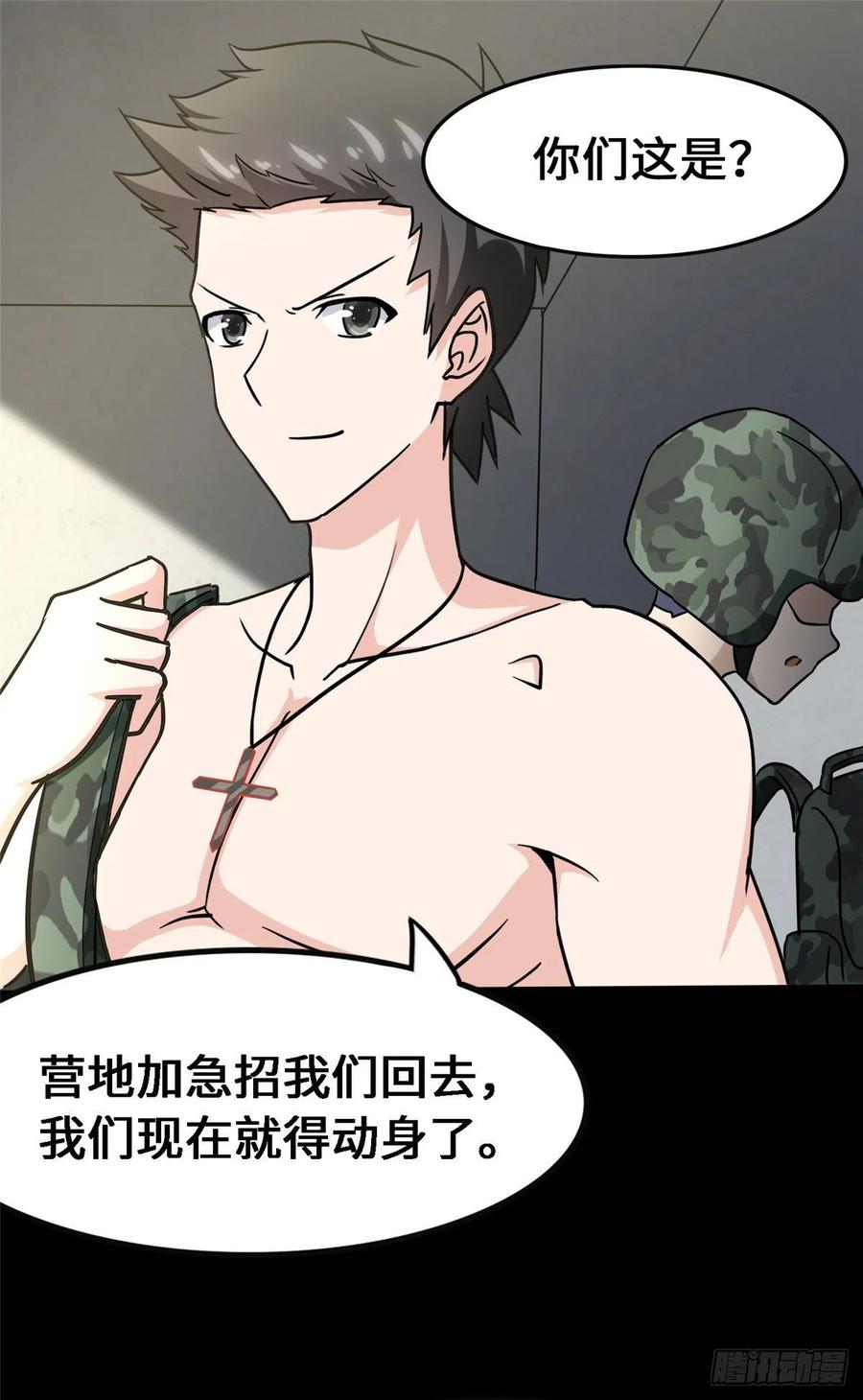 我的守护女友233