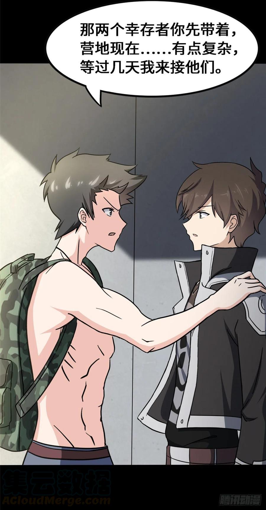 我的守护女友233