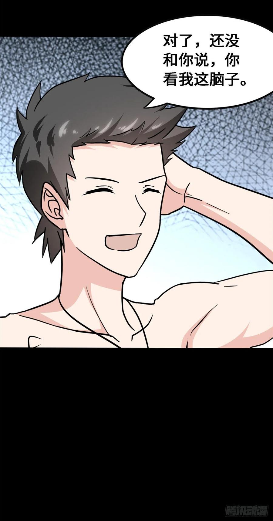 我的守护女友233