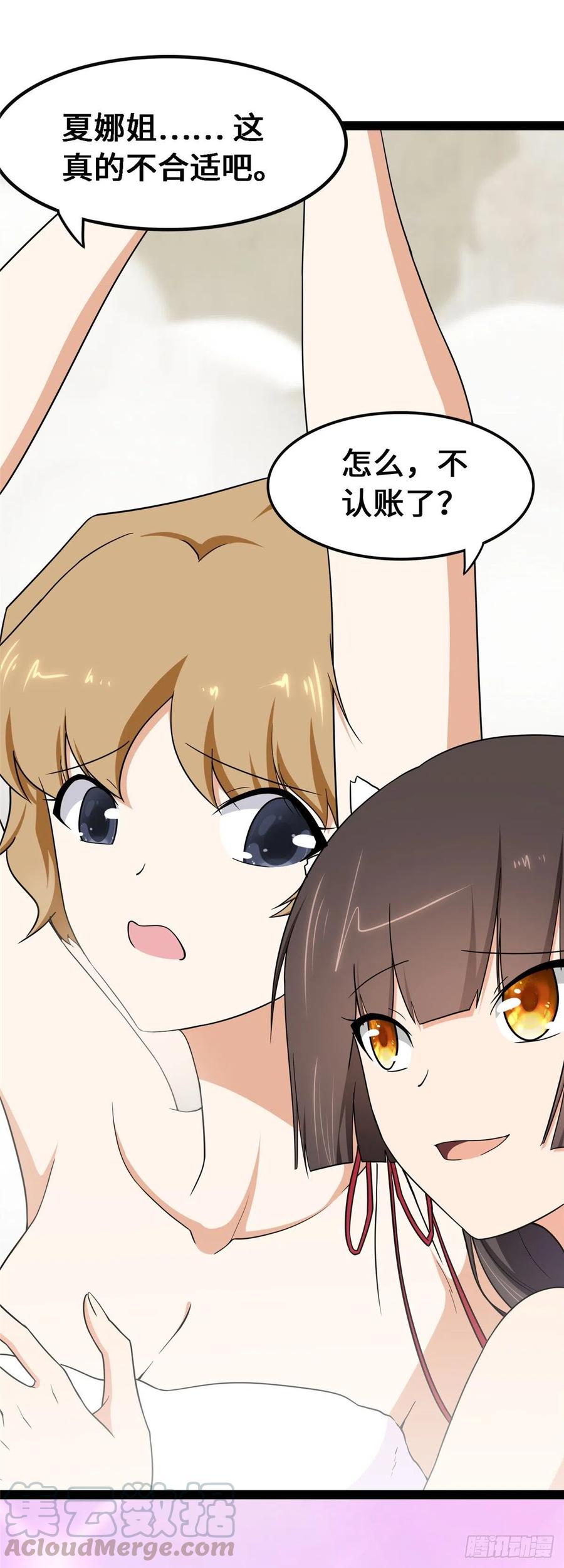 我的守护女友233