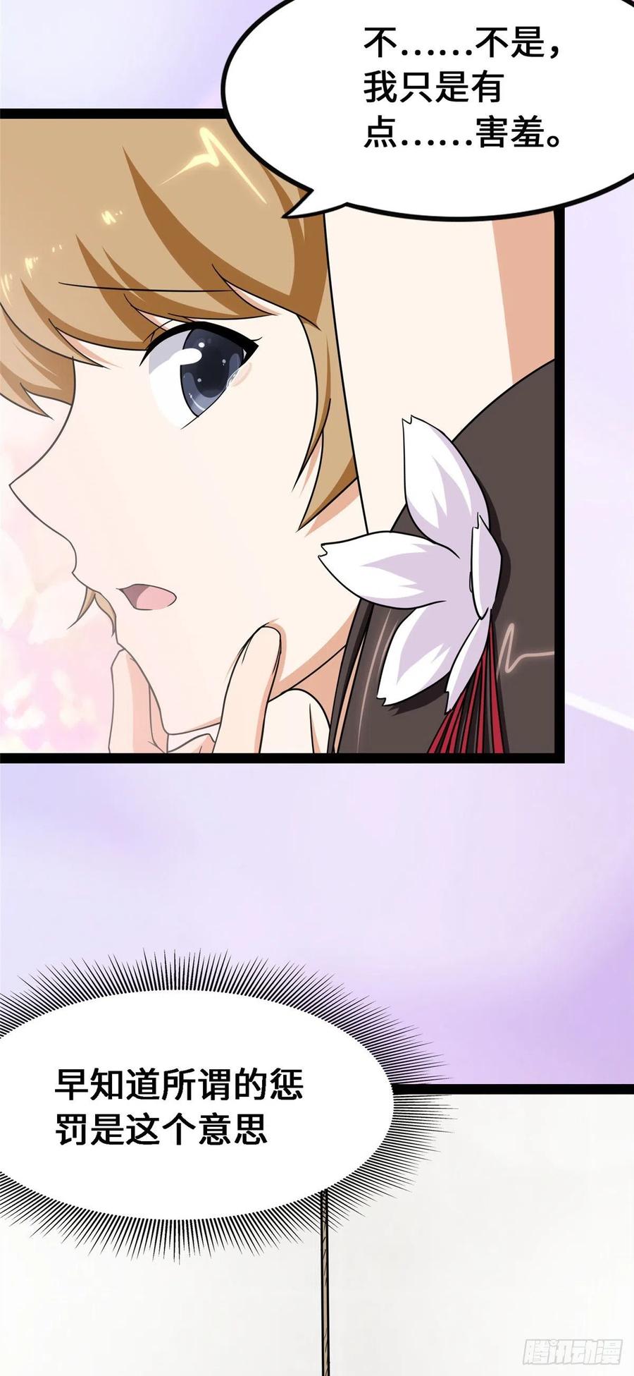 我的守护女友233