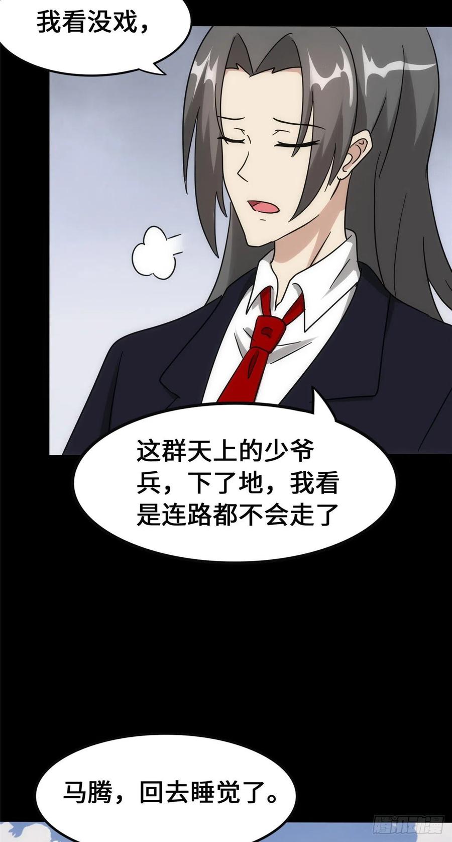 我的守护女友234