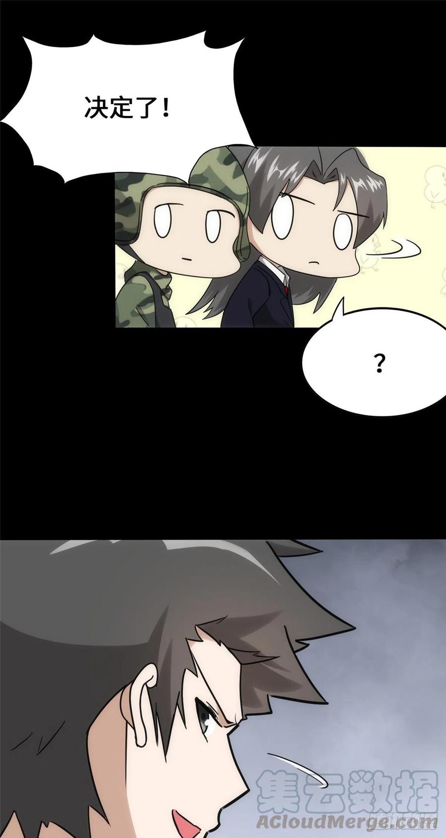 我的守护女友234