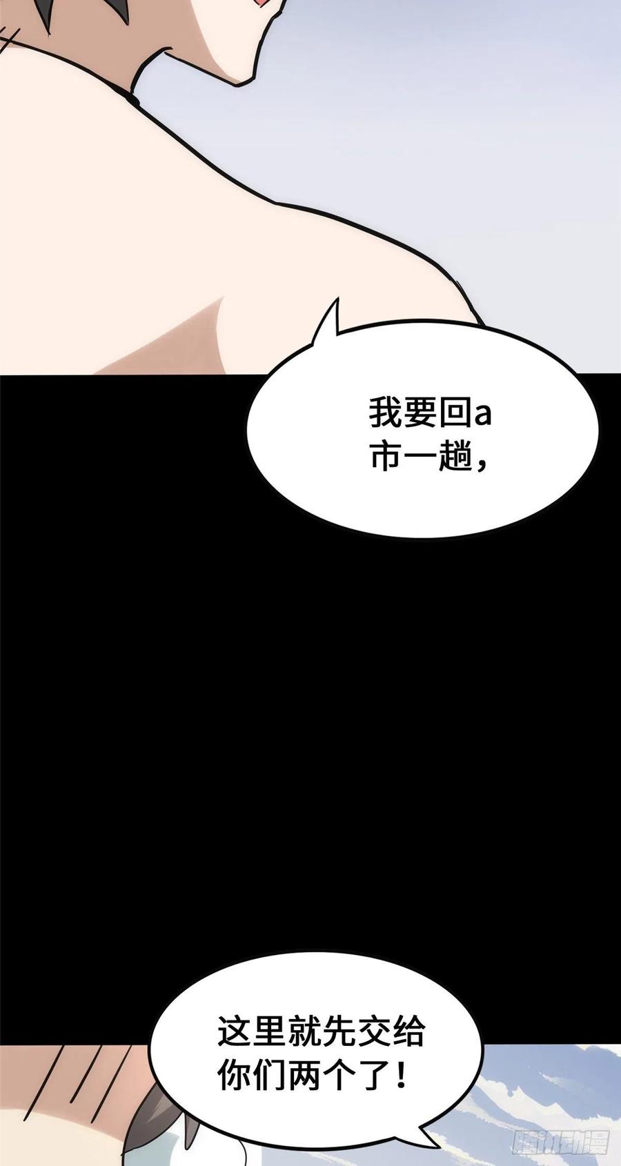 我的守护女友234