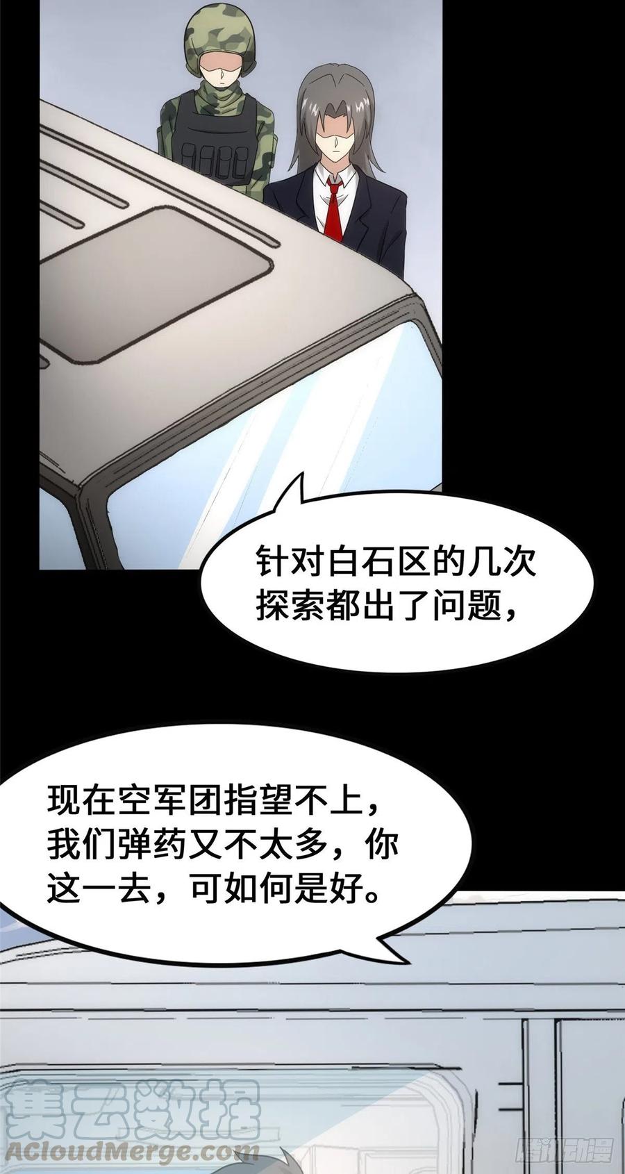 我的守护女友234