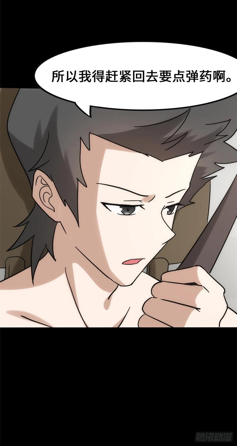 我的守护女友234