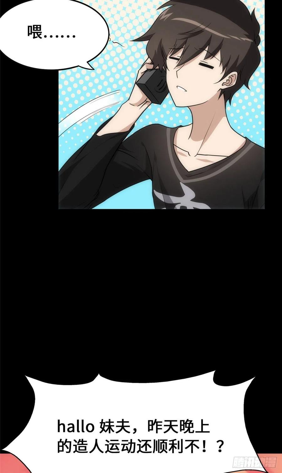 我的守护女友234