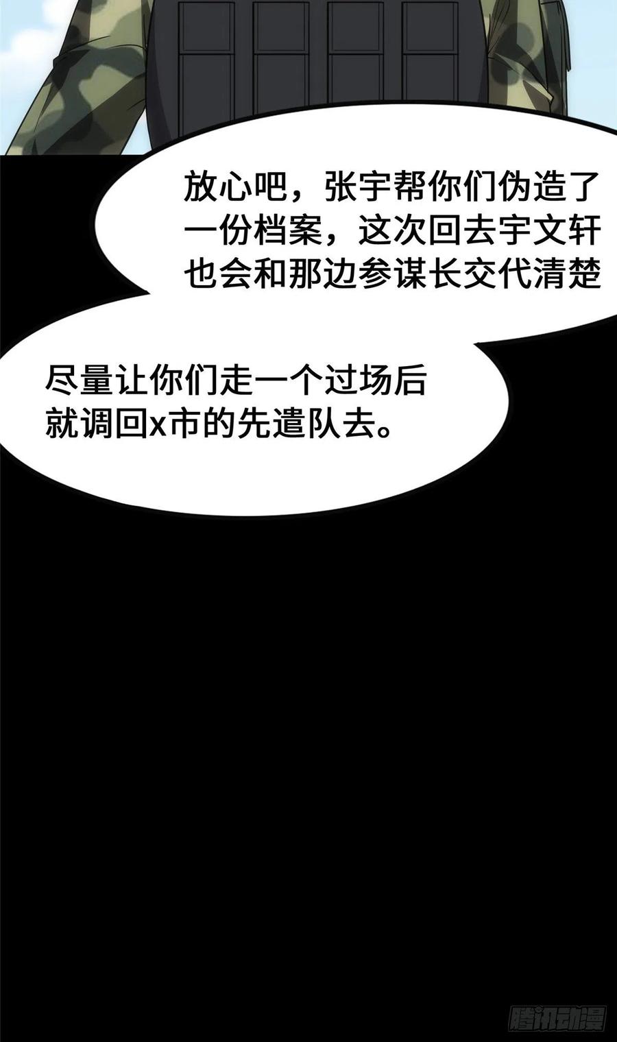 我的守护女友234