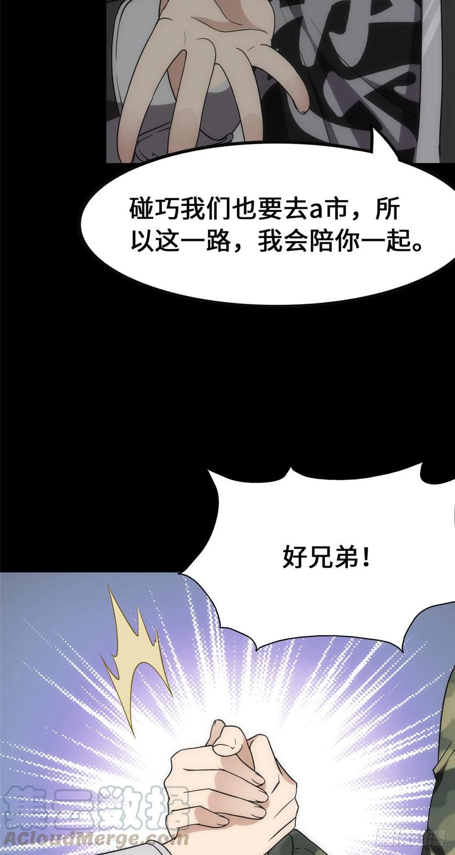 我的守护女友234