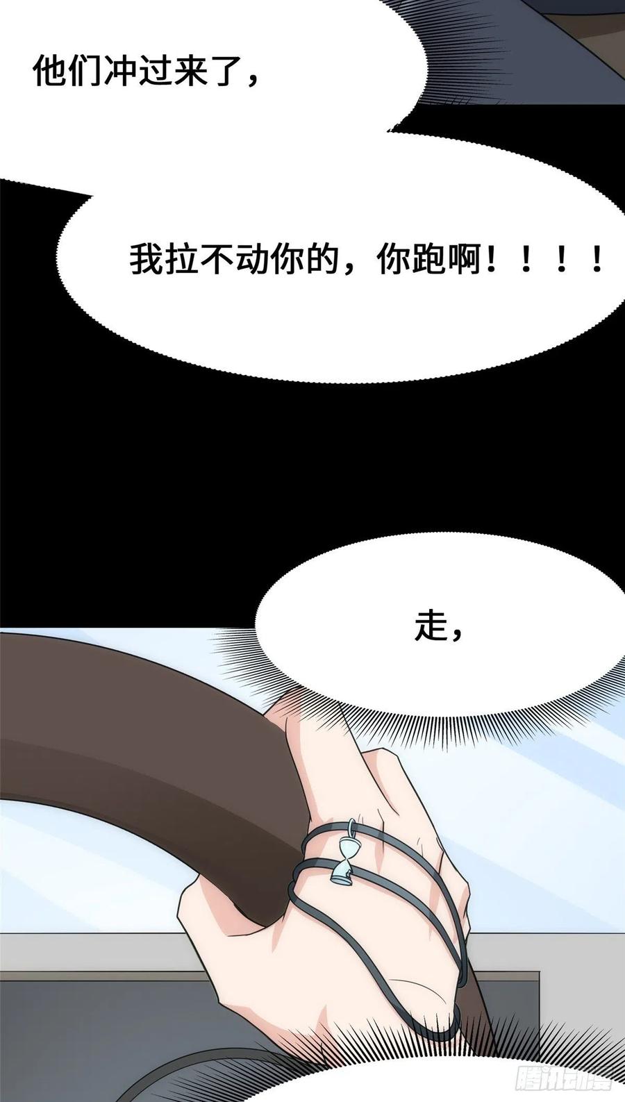 我的守护女友234