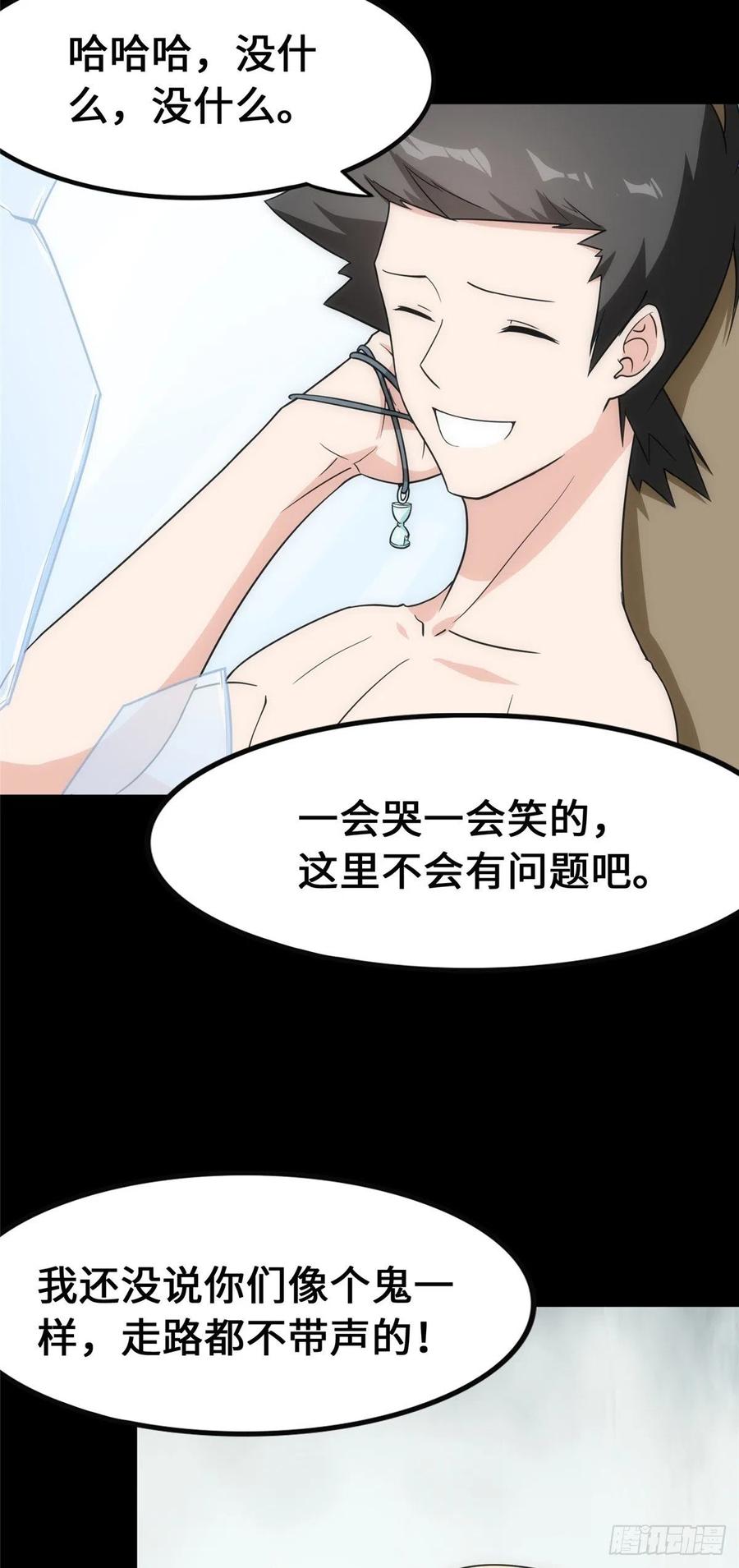 我的守护女友234