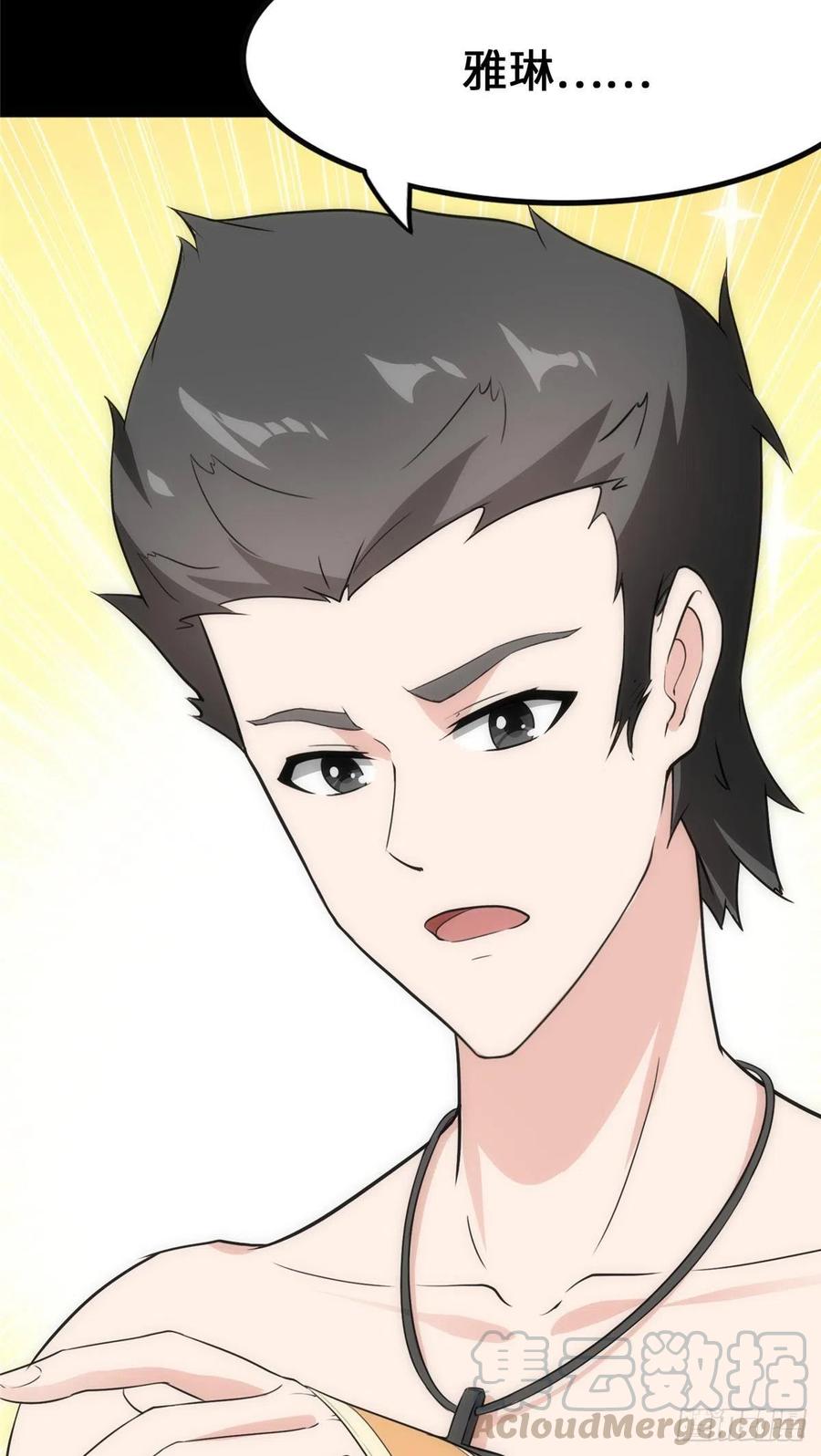 我的守护女友234