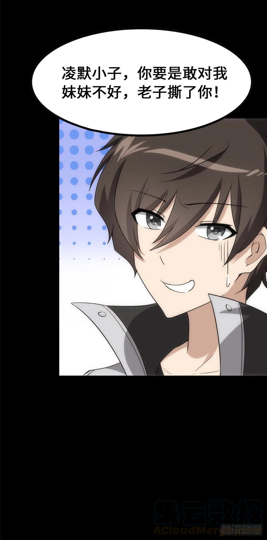 我的守护女友234