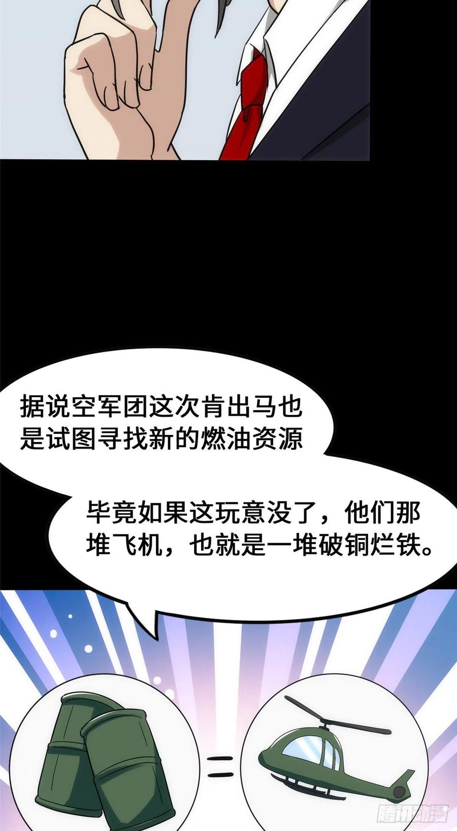 我的守护女友234