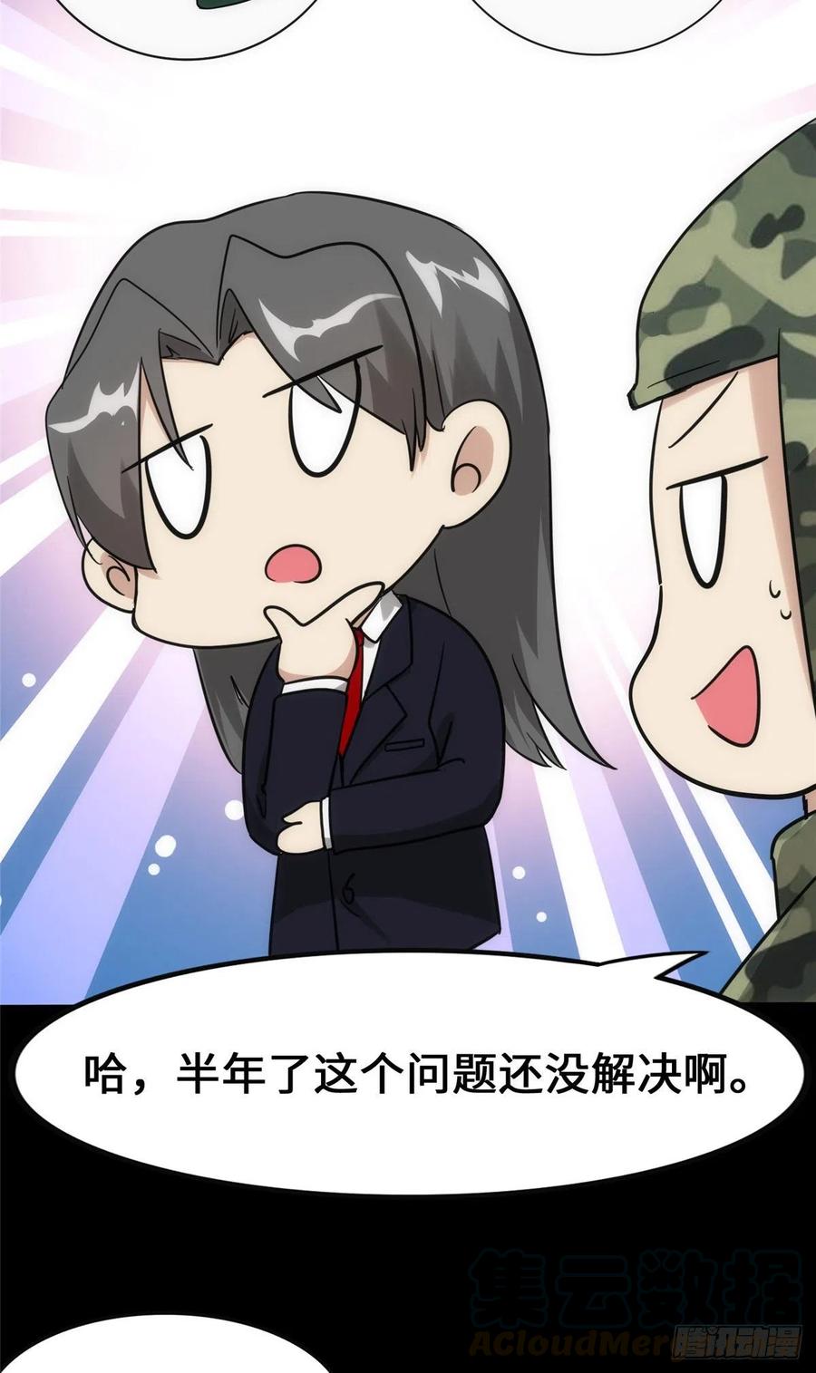 我的守护女友234