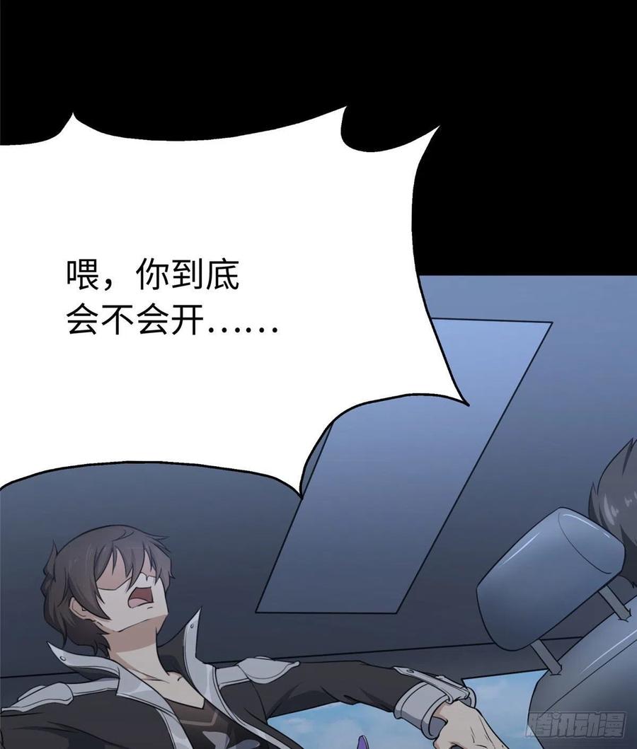 我的守护女友235