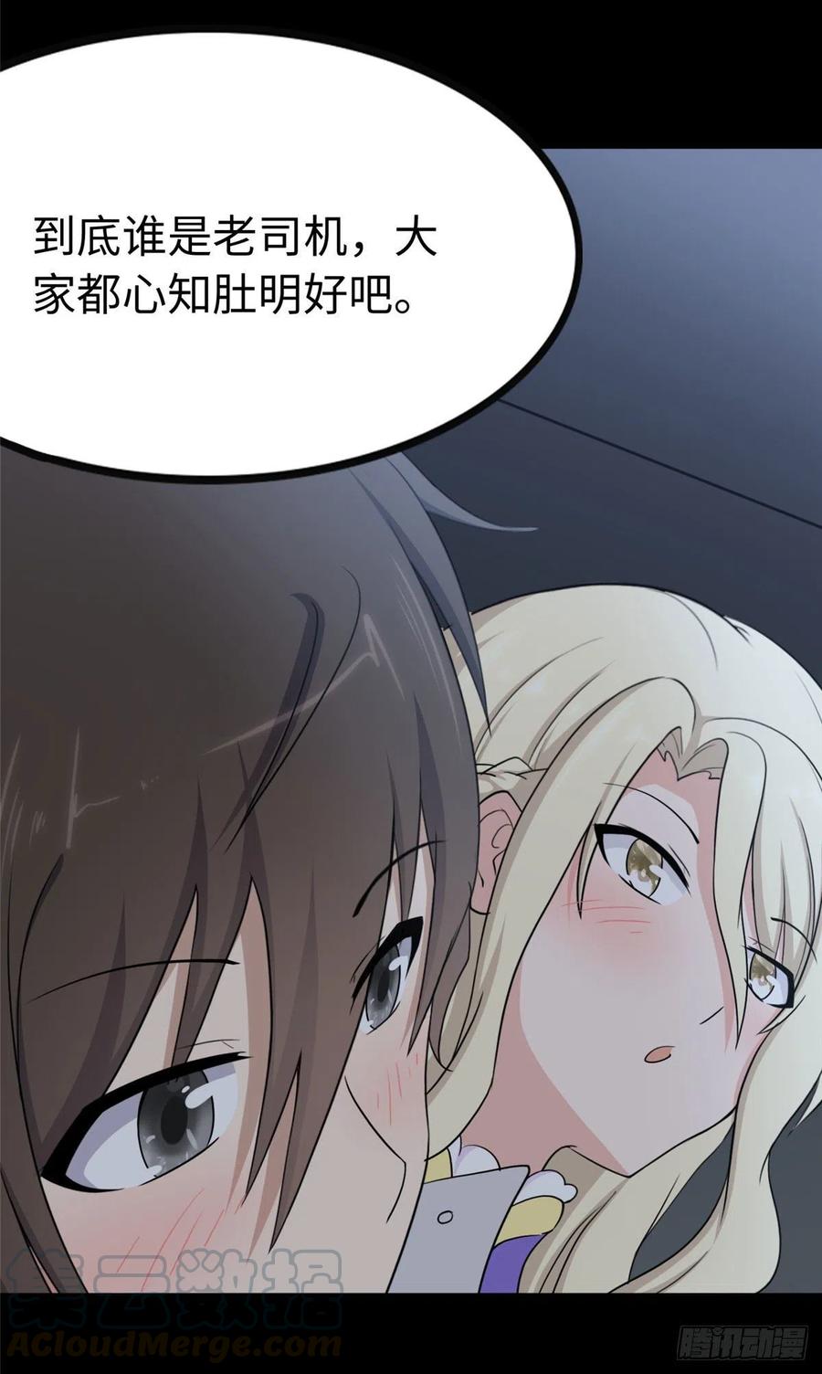 我的守护女友235