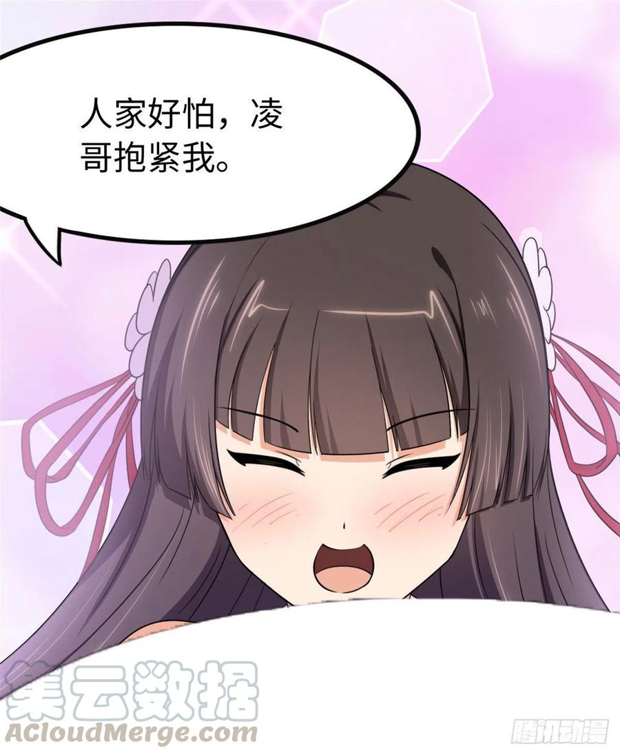 我的守护女友235