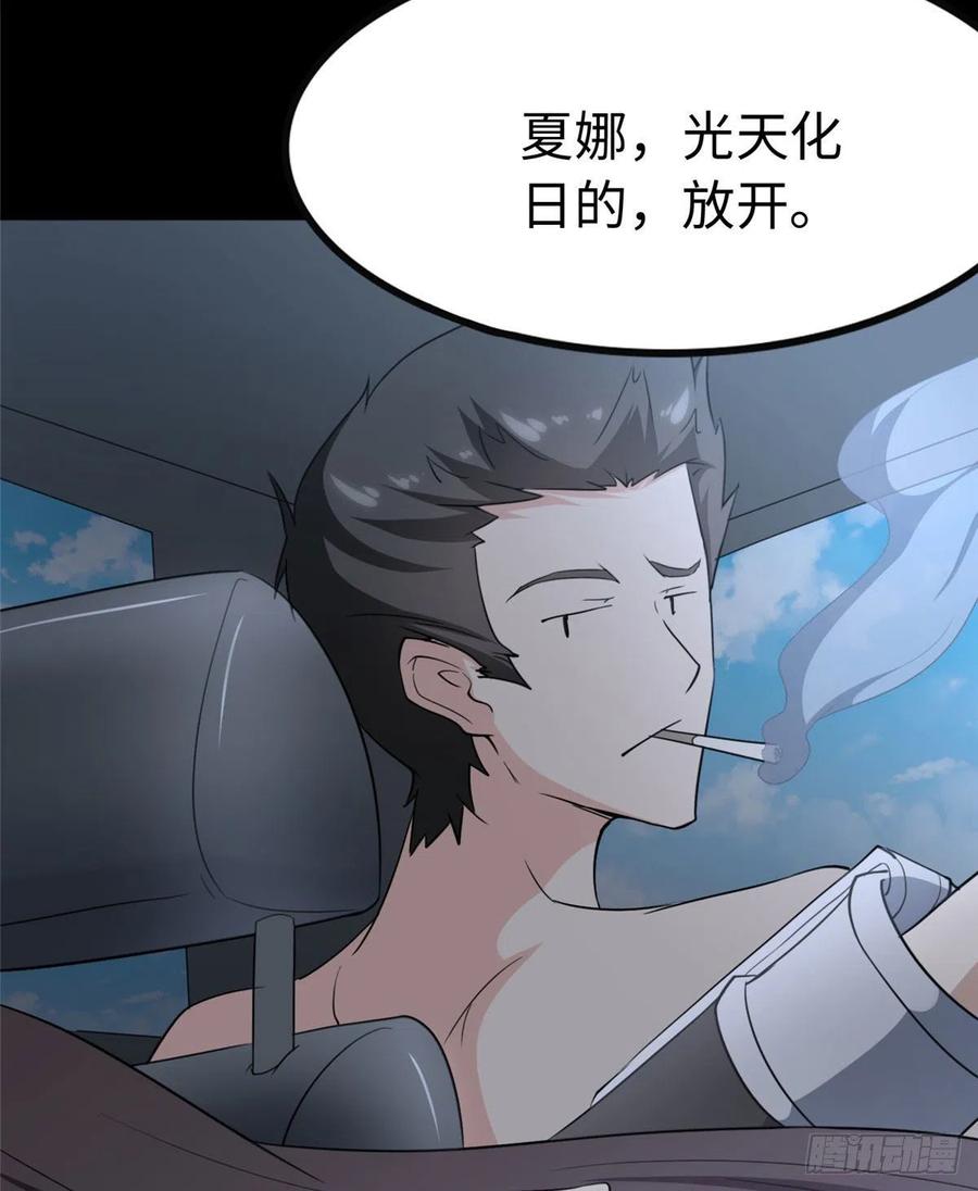 我的守护女友235