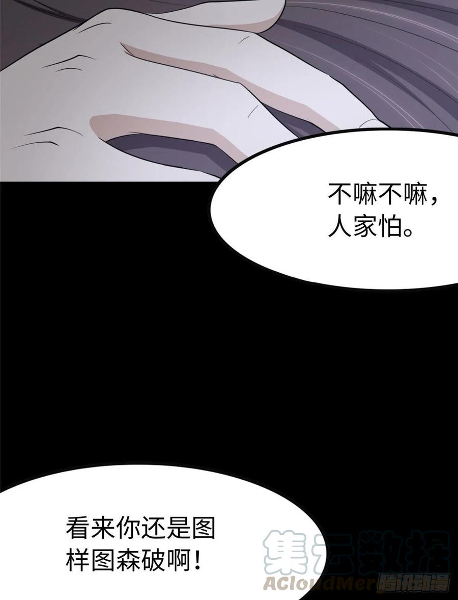 我的守护女友235