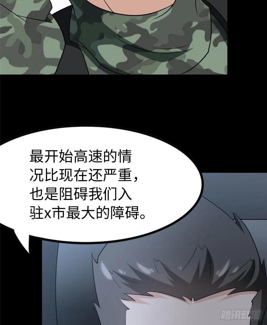我的守护女友235