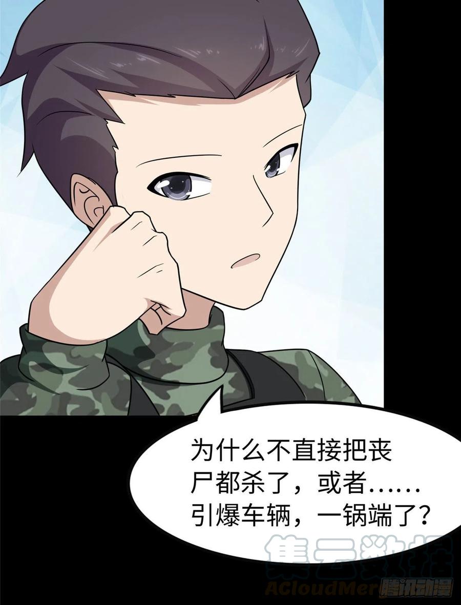 我的守护女友235