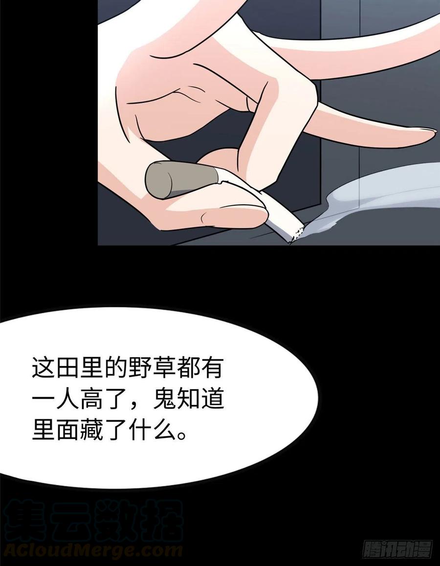 我的守护女友235