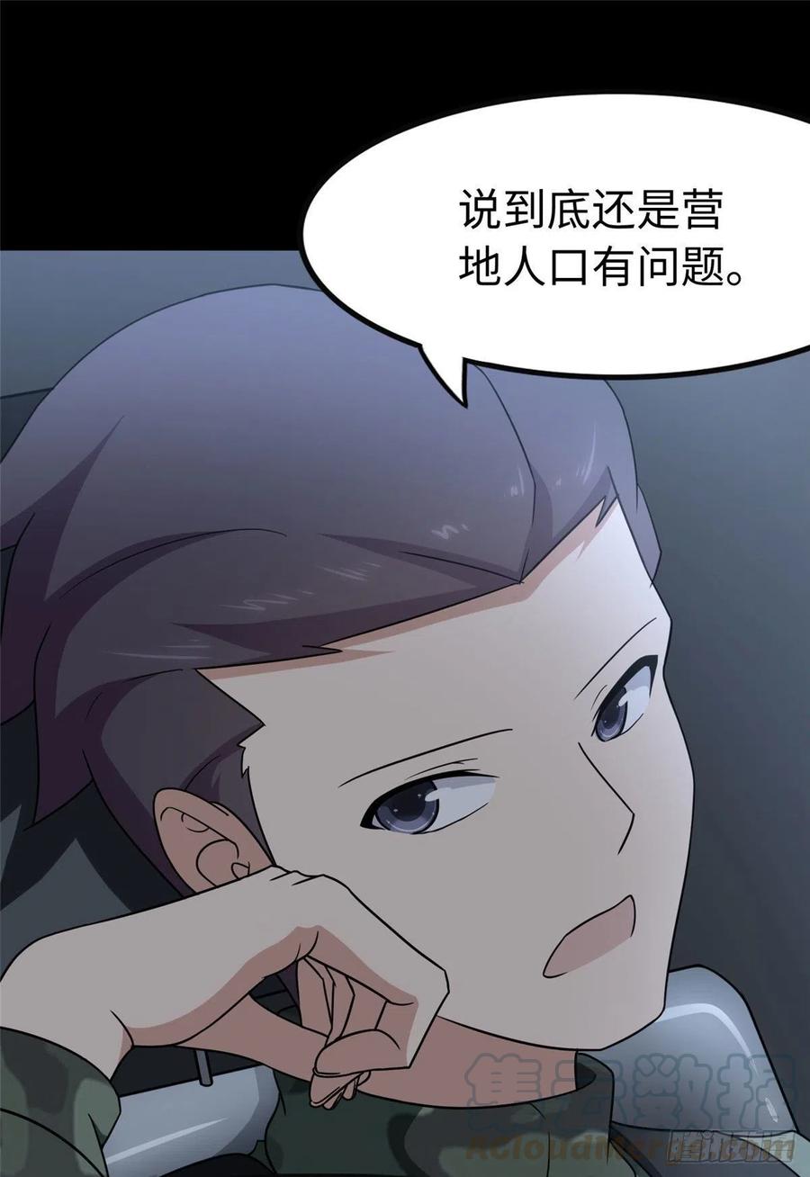 我的守护女友235
