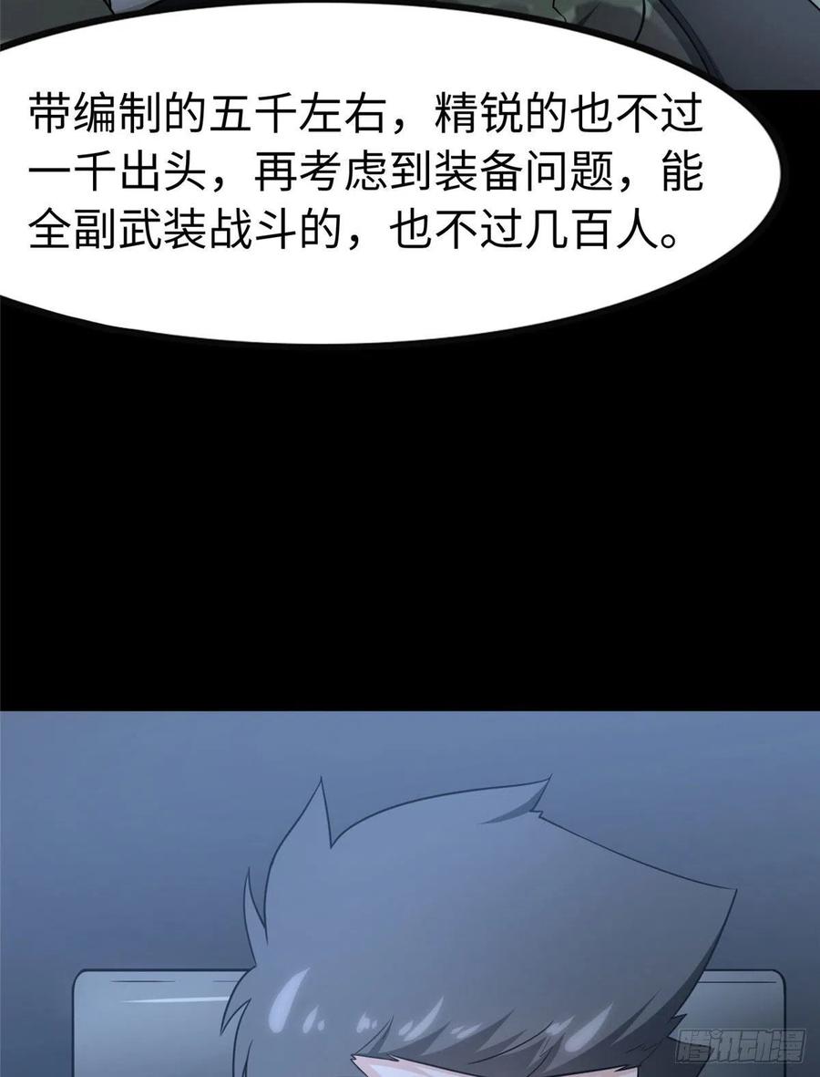 我的守护女友235