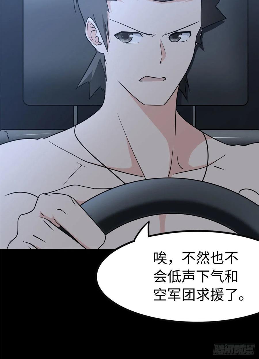 我的守护女友235