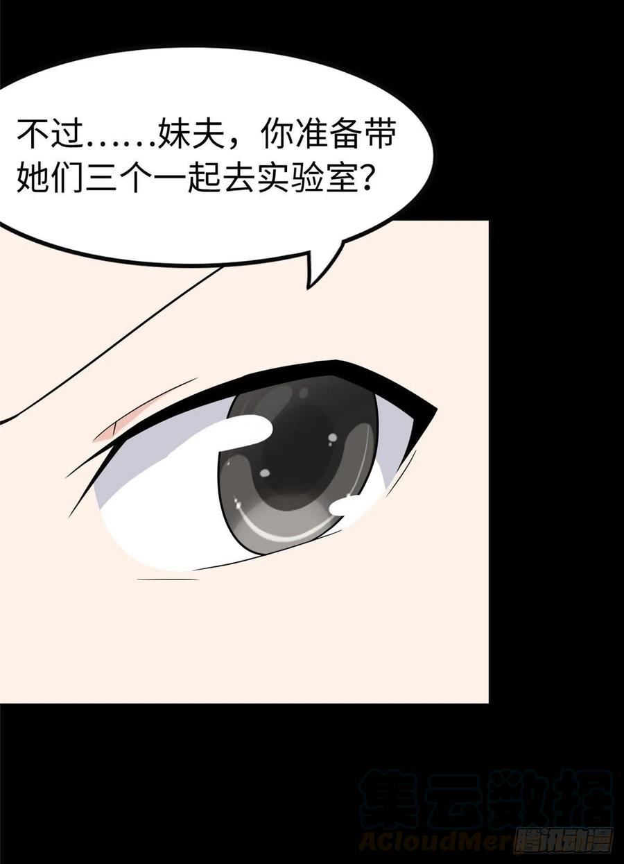 我的守护女友235