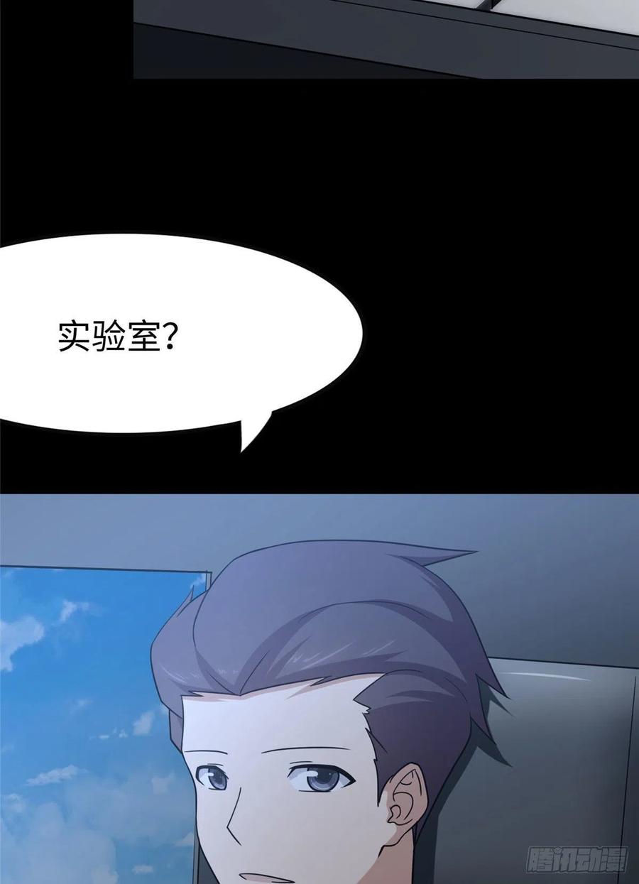 我的守护女友235