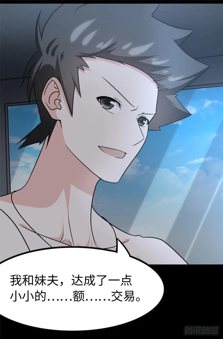 我的守护女友235